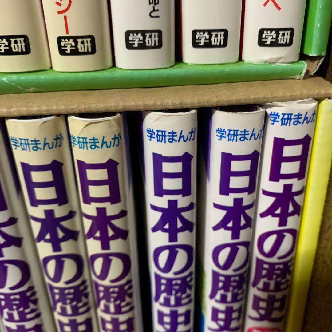 学研まんが 日本の歴史 1～17 巻