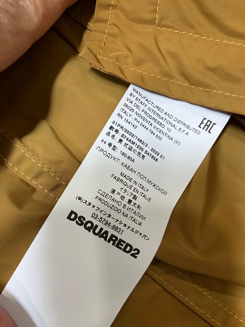 DSQUARED2 ナイロンジャケット　Gジャン