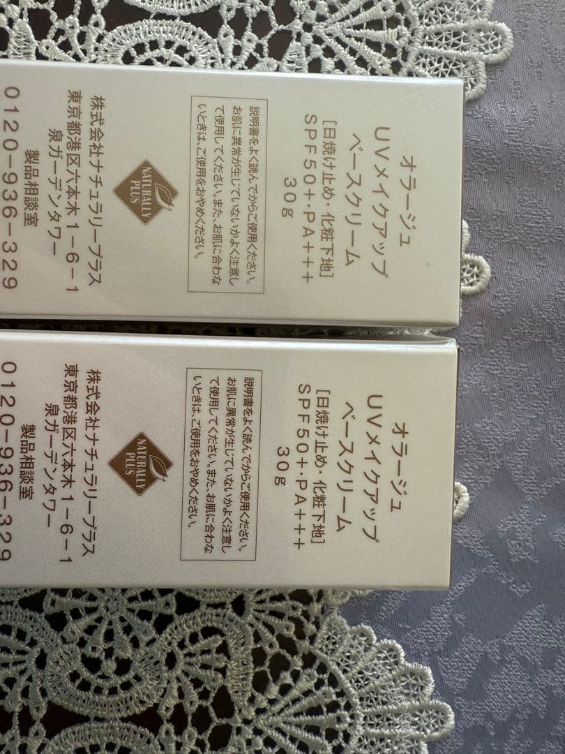 みいママナチュラリープラス　 オラージュ　 UVメイクアップ2個