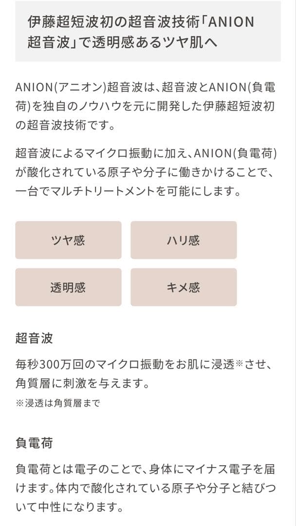 【新品未使用】SONITUNE ソニチューン 美顔器