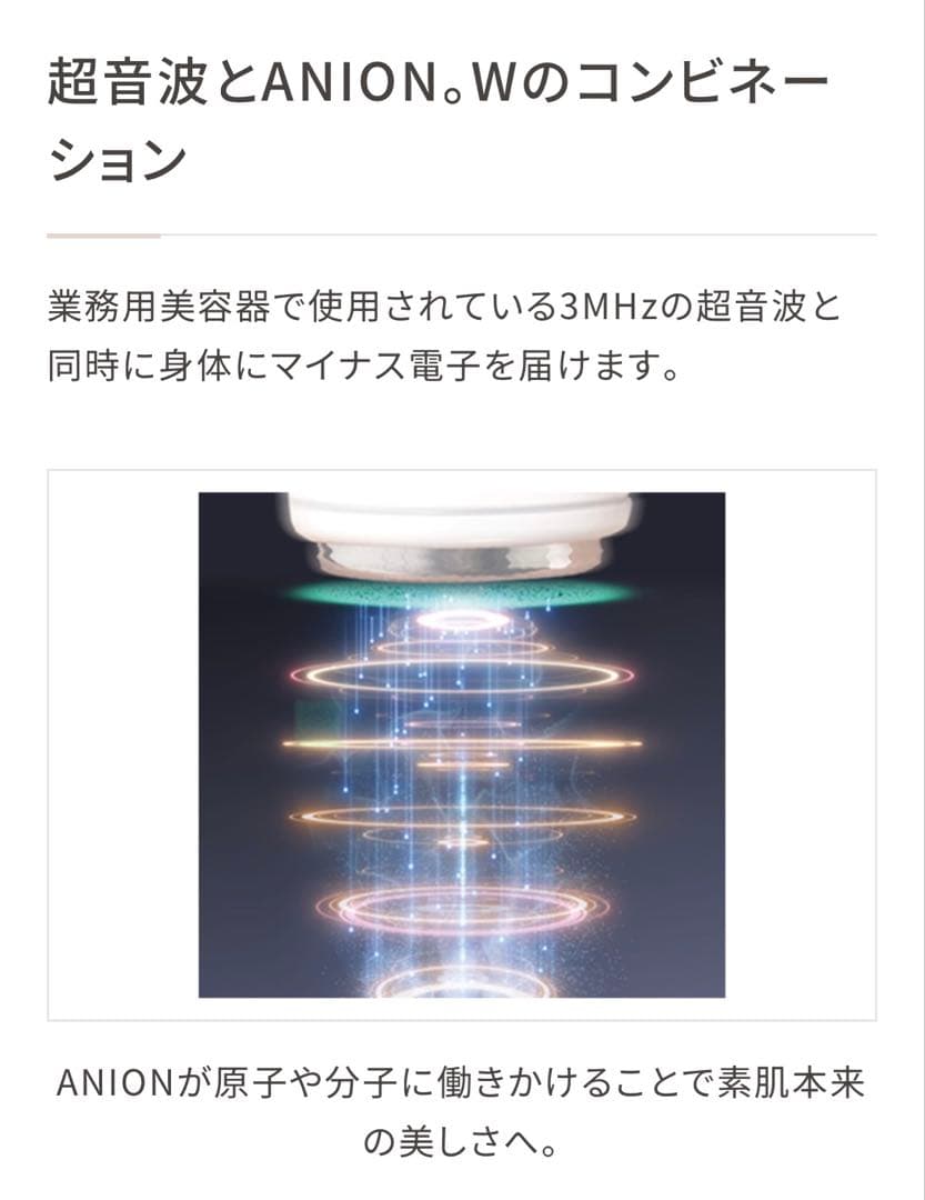 【新品未使用】SONITUNE ソニチューン 美顔器