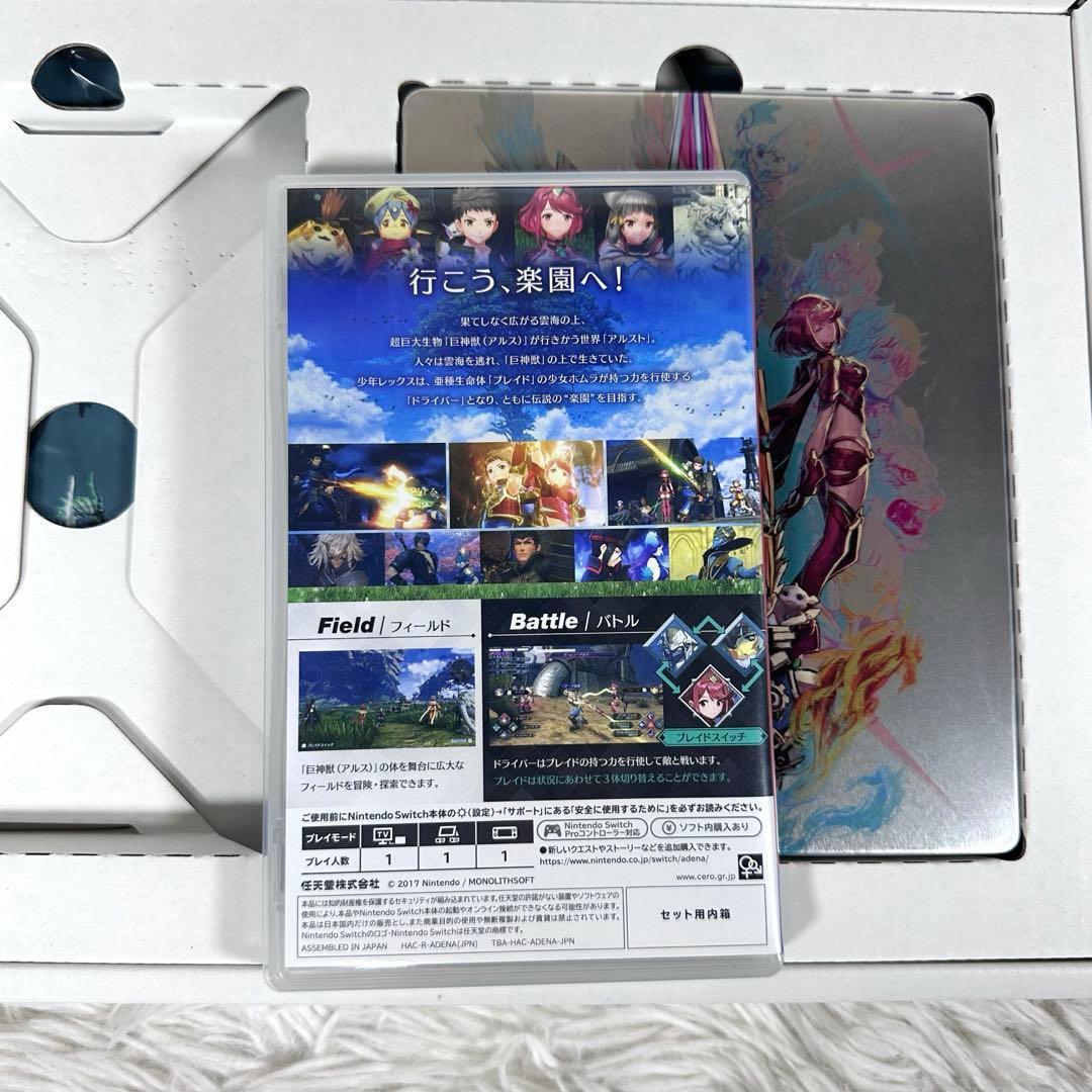 ゼノブレイド2 Collector's Edition コレクターズエディション