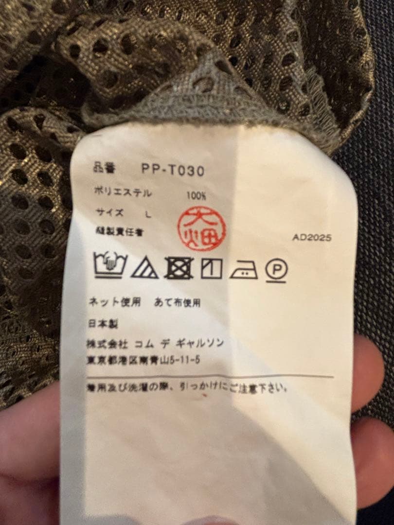 コムデギャルソンオムプリュス 25AW メッシュTシャツ カーキ