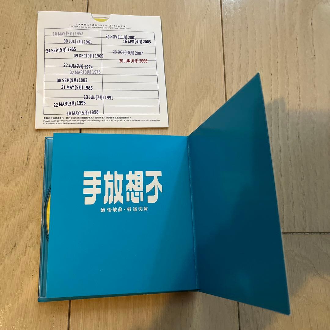 陳奕迅 Eason Chan イーソンチャン　不想放手 CD DVD 付き