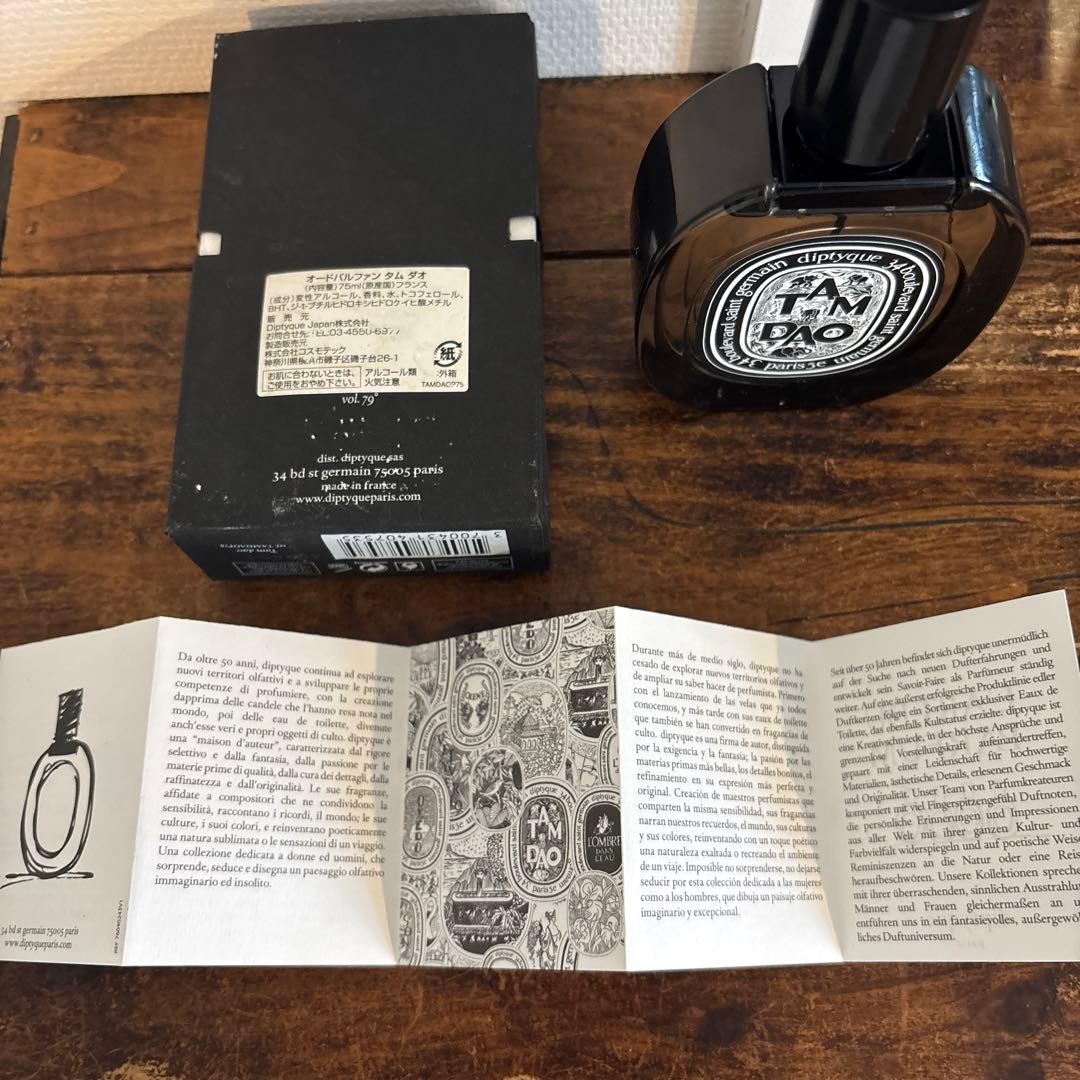 diptyque TAM DAO オードパルファム　タム　ダオ　ディプティック