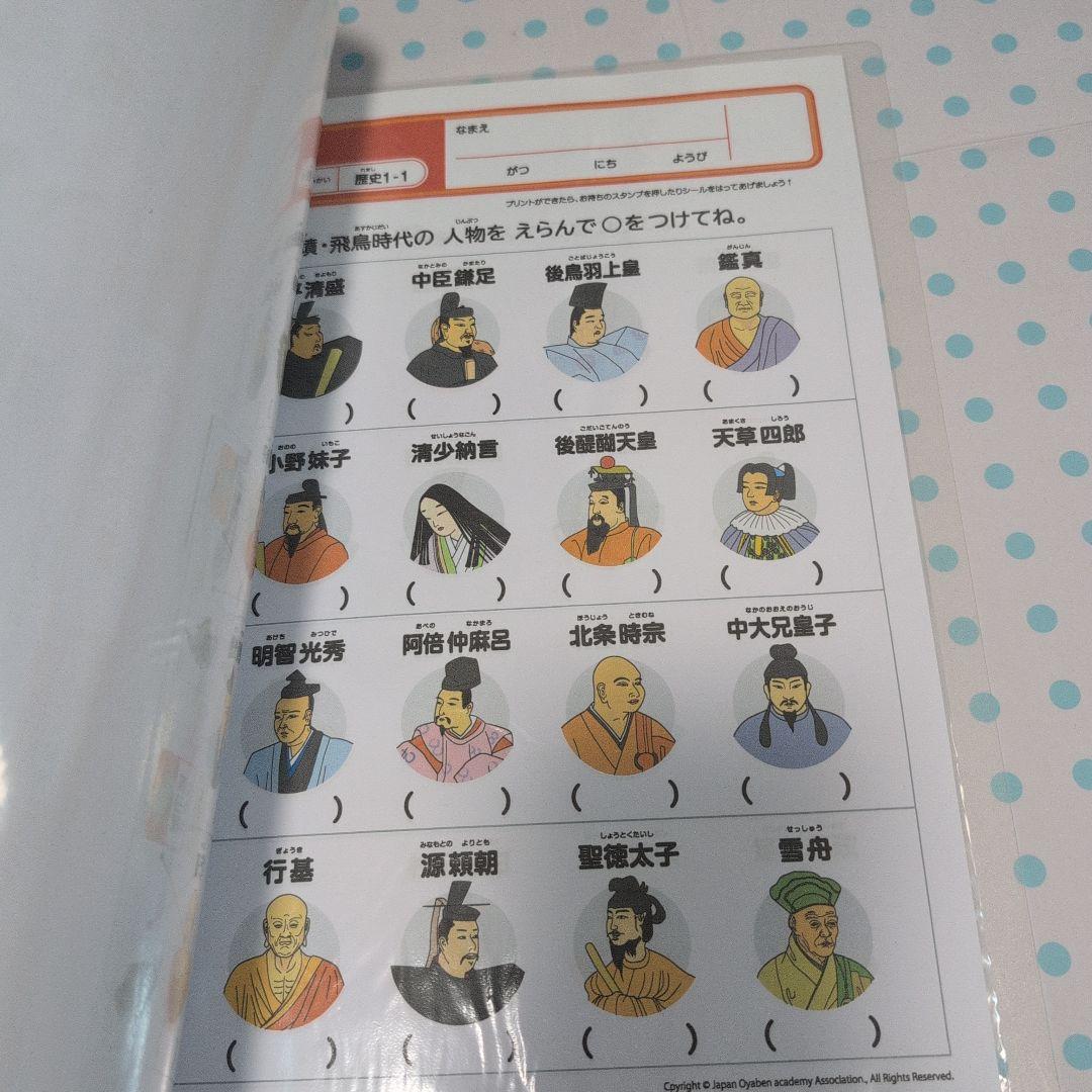 親勉　楽勉　教育用ポスターセット　ワークシート　 知育
