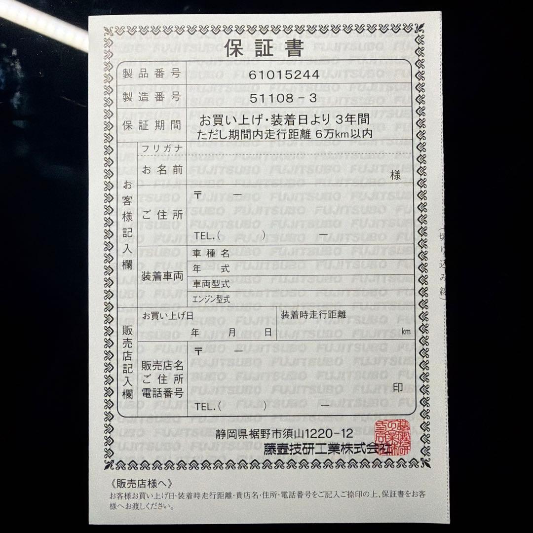 RV37 スカイライン400R フジツボ Yパイプ