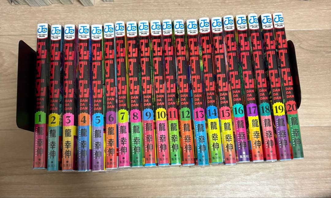 ダンダダン 1巻～20巻　初版、帯付き