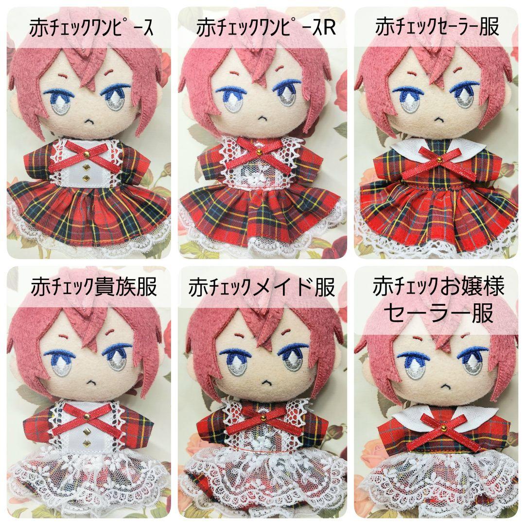 【F】10cm ぬい服 緑紺チェック紳士服