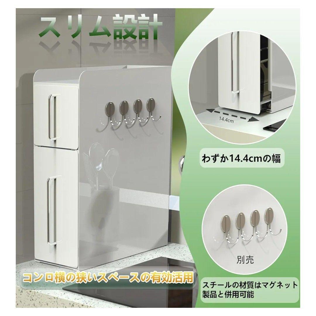 ママ倉 隠せる調味料ラック 2段 スキマラック コンロ横 調味料ラック 引き出し