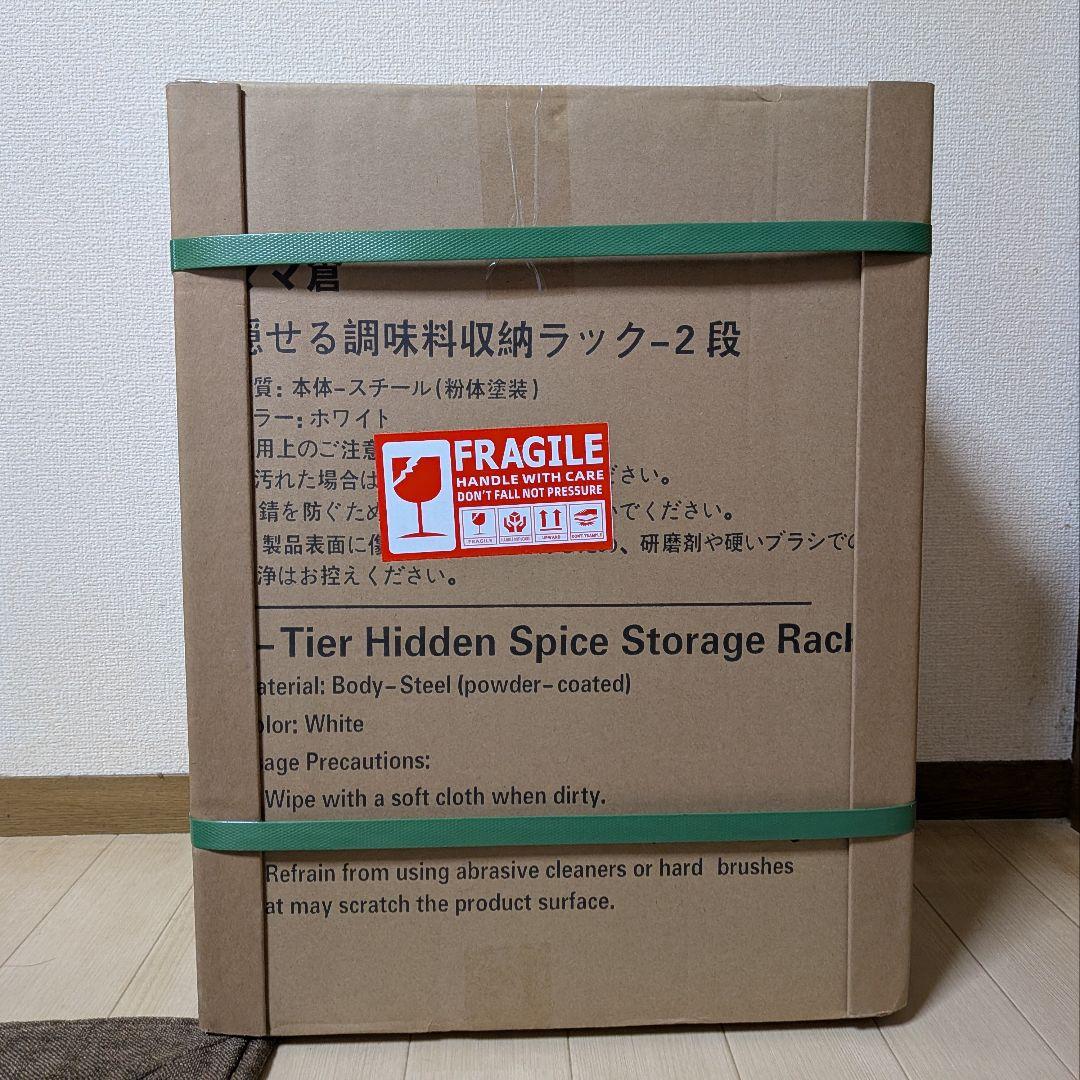 ママ倉 隠せる調味料ラック 2段 スキマラック コンロ横 調味料ラック 引き出し