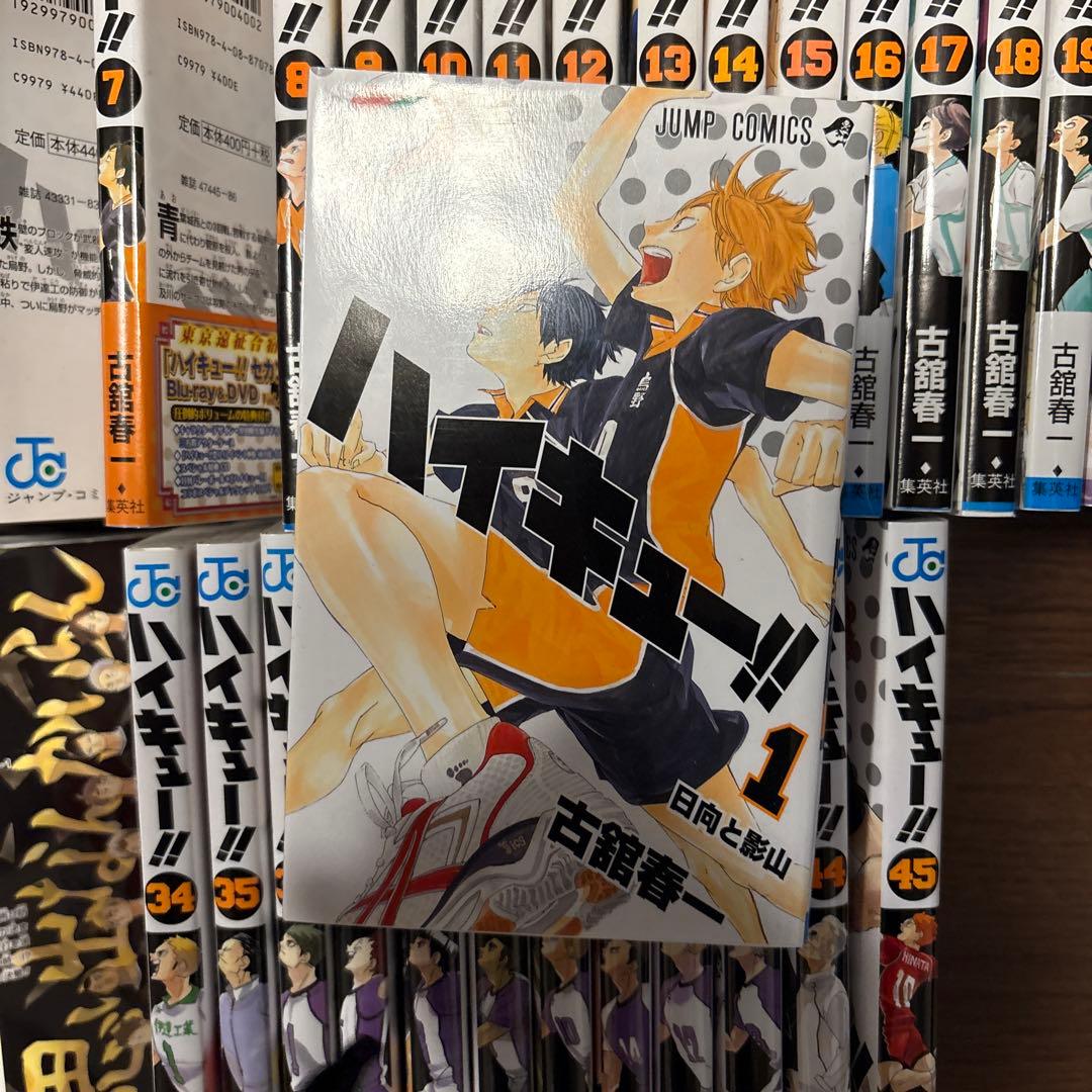 漫画　ハイキュー　全巻セット