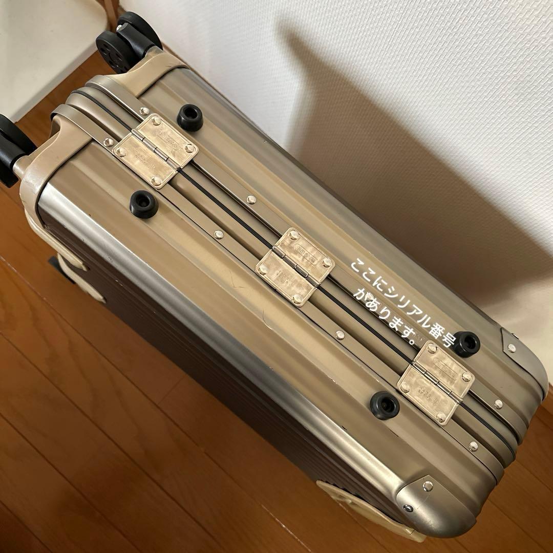 リモワ　RIMOWA トパーズ　チタニウム　32L 機内持込　スーツケース　金