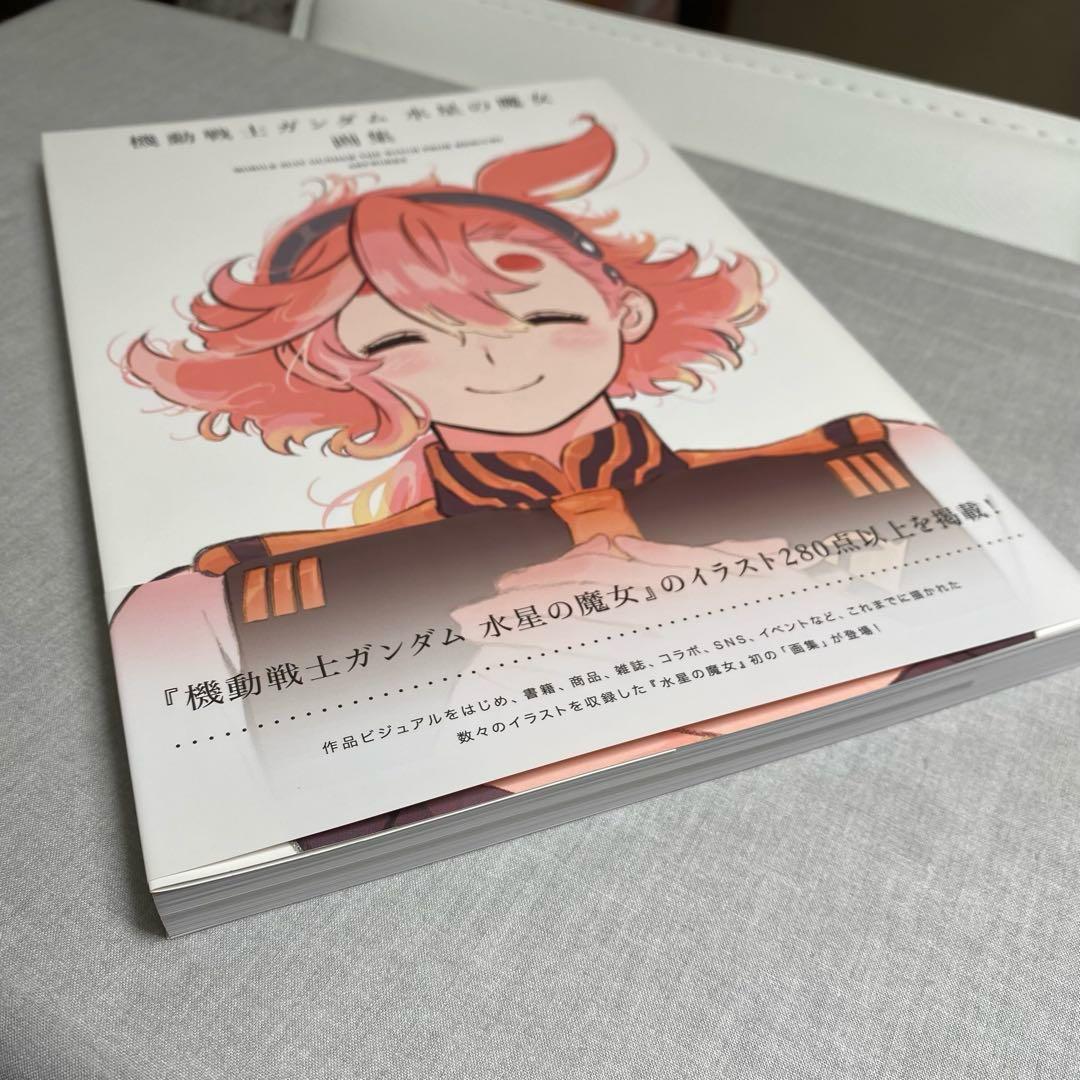 機動戦士ガンダム 水星の魔女 画集＆お疲れ様本, 購入特典