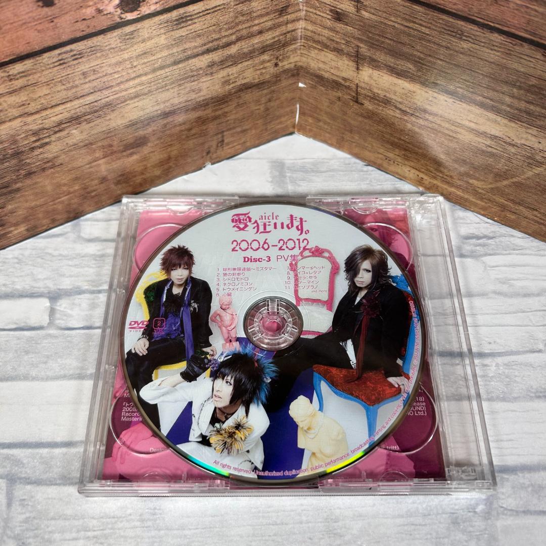 【Aタイプ（CD2枚組＋DVD）】愛狂います。 廃盤ベスト「2006-2012」