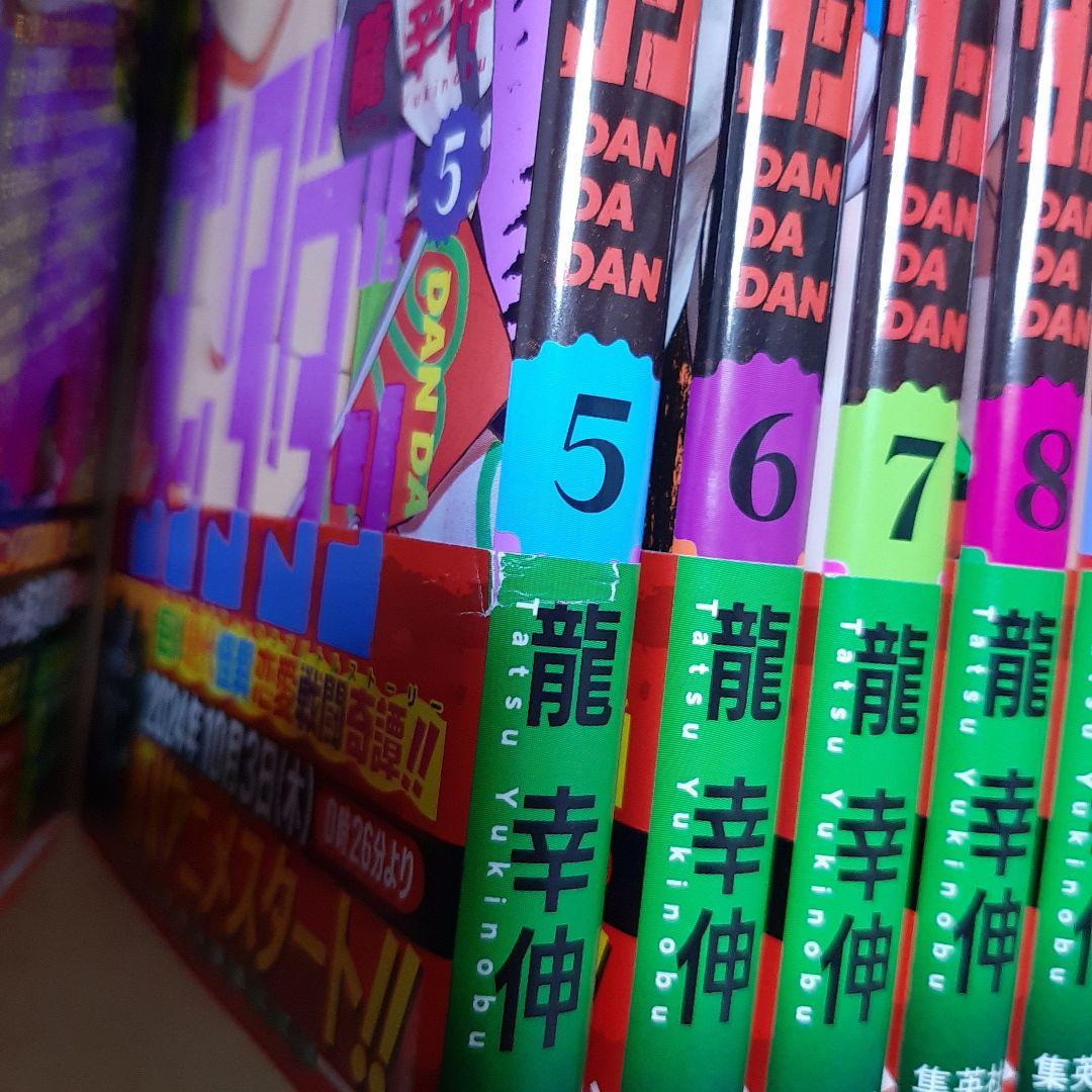 ダンダダン 1巻から19巻