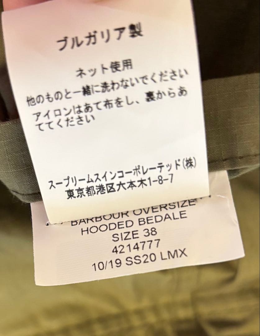Barbour OVERSIZE HOODED BEDALE サイズ38