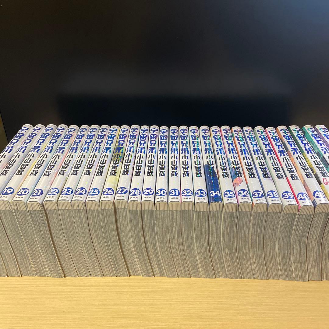 宇宙兄弟　17〜44巻