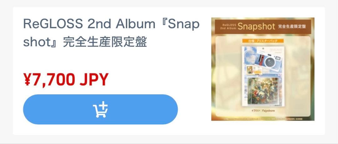 ReGLOSS snapshot 完全生産限定盤 ランダムカード 音乃瀬奏