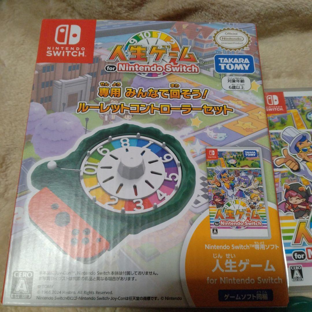 Switch 人生ゲーム Switch専用みんなで回そう! ルーレットコントロ…