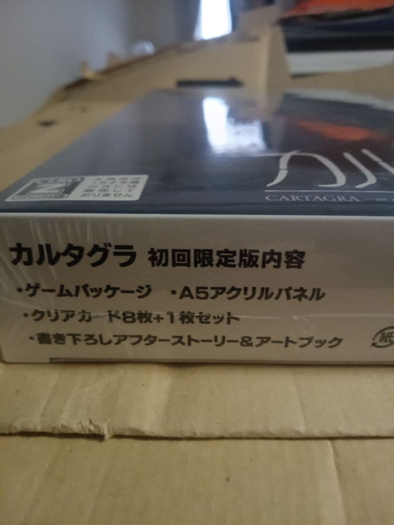 Switch カルタグラ 初回限定版