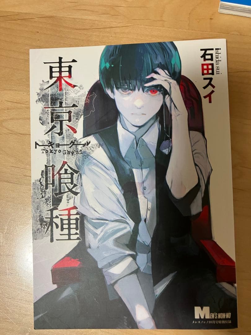 東京喰種＋東京喰種re（初版）全巻セット + zakki＋悲劇001-2付き