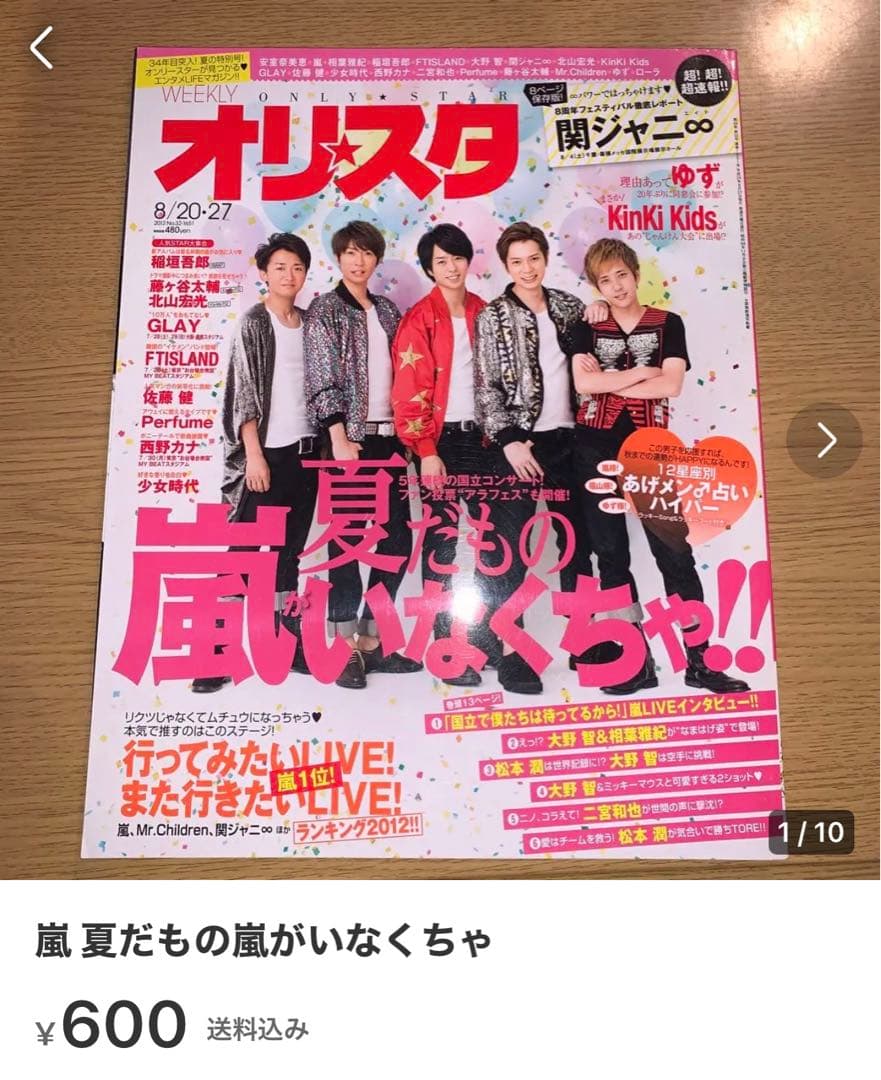 嵐38