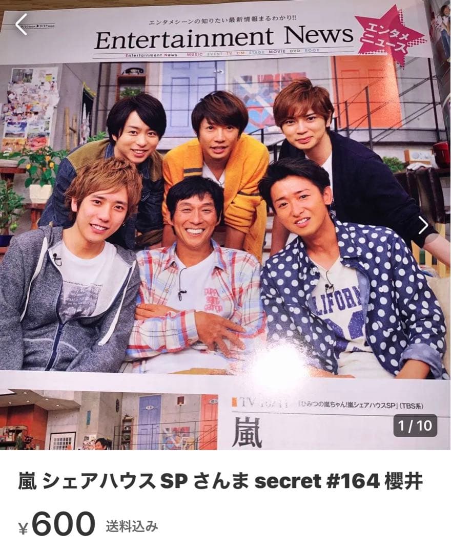 嵐38