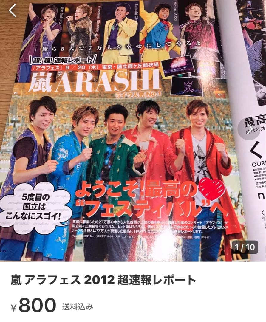 嵐38