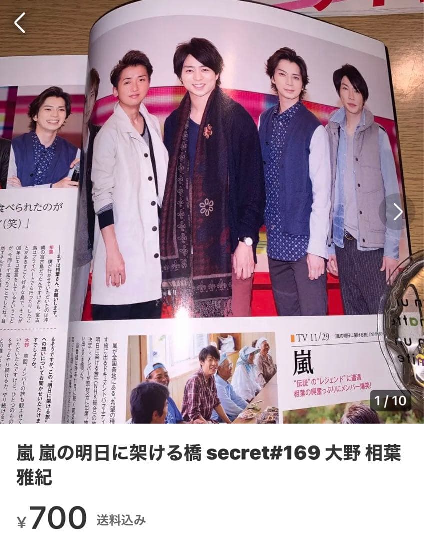 嵐38