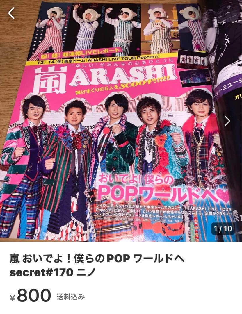 嵐38