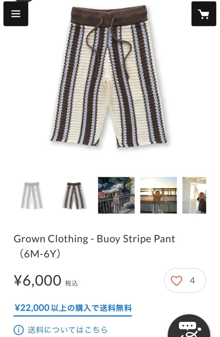 GROWN ◆Buoy Stripe Top&Pant 3y