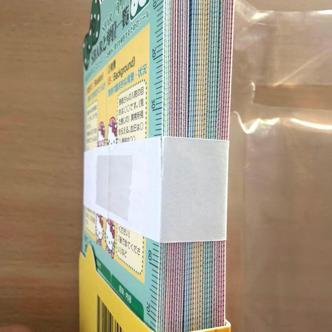 新品未使用　レア　ハローキティのすぐに役立つ小児看護カード　ナツメ社