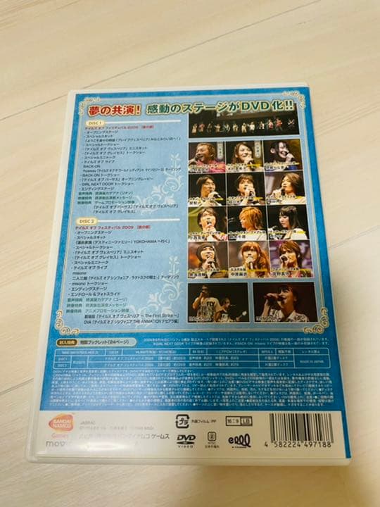 テイルズオブフェスティバル2009 〈2枚組〉