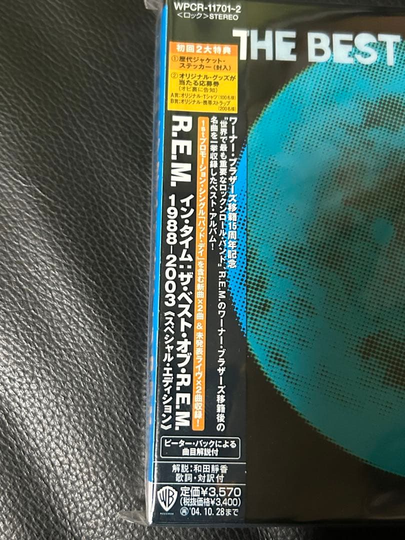 新品CD REMインタイムザベストオブREM 初回限定盤　2枚組