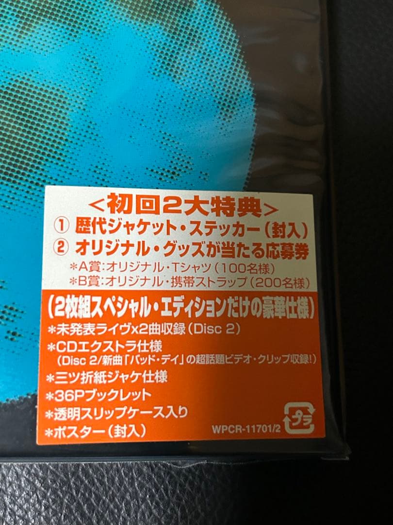 新品CD REMインタイムザベストオブREM 初回限定盤　2枚組