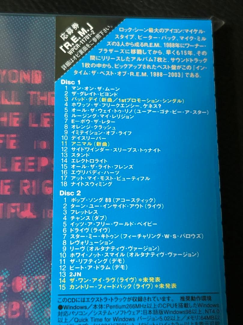 新品CD REMインタイムザベストオブREM 初回限定盤　2枚組
