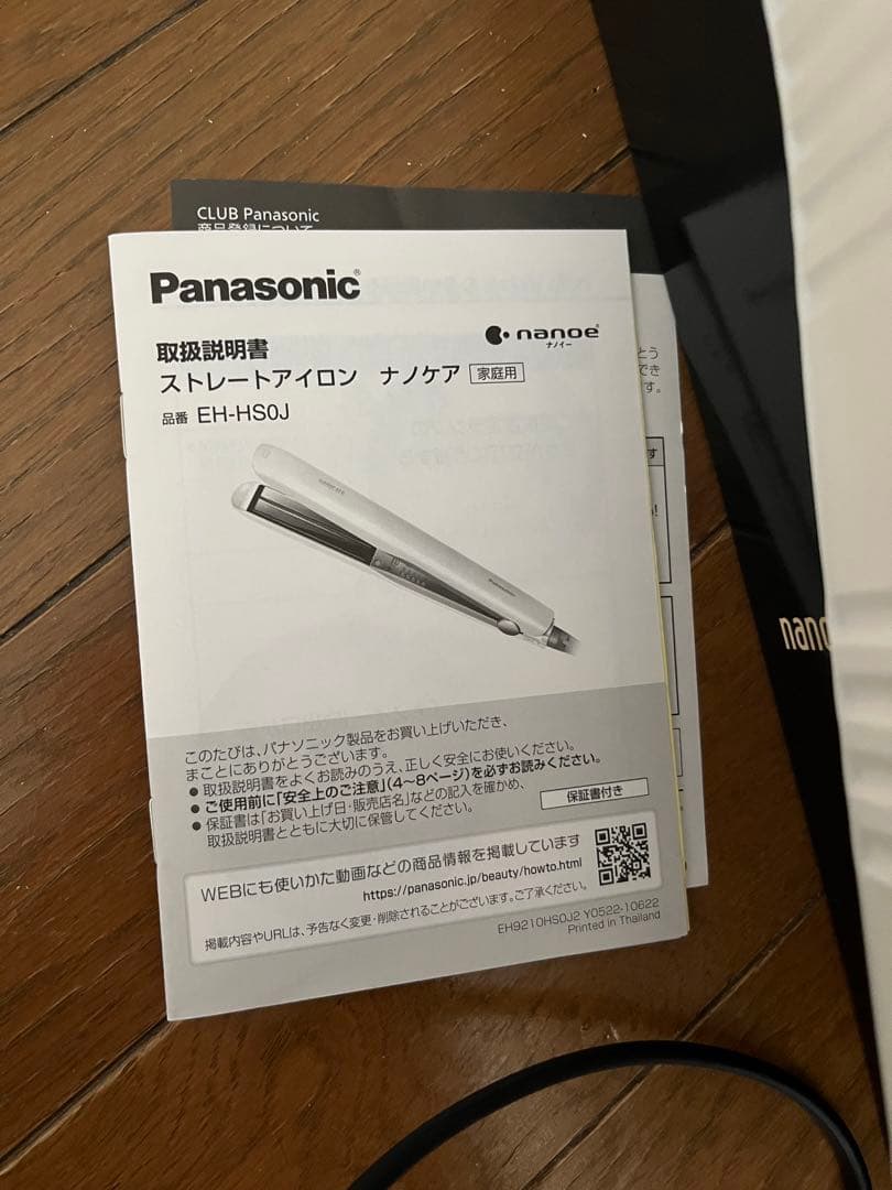 Panasonic EH-HS94 ナノケア ストレートヘアアイロン