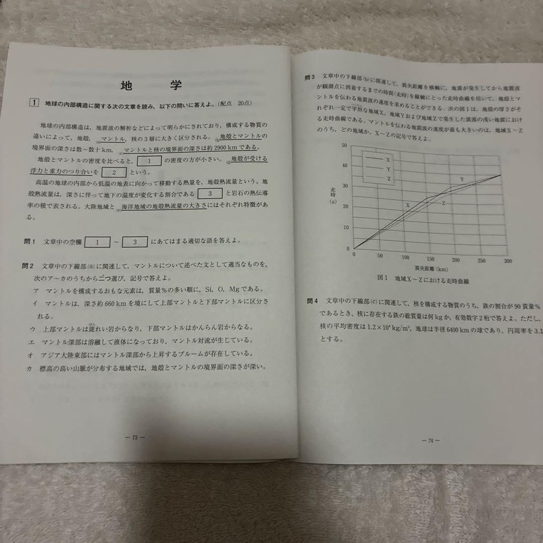 【新品・未使用】 2025年 5月 高3 第1回 全統記述模試 国数社理