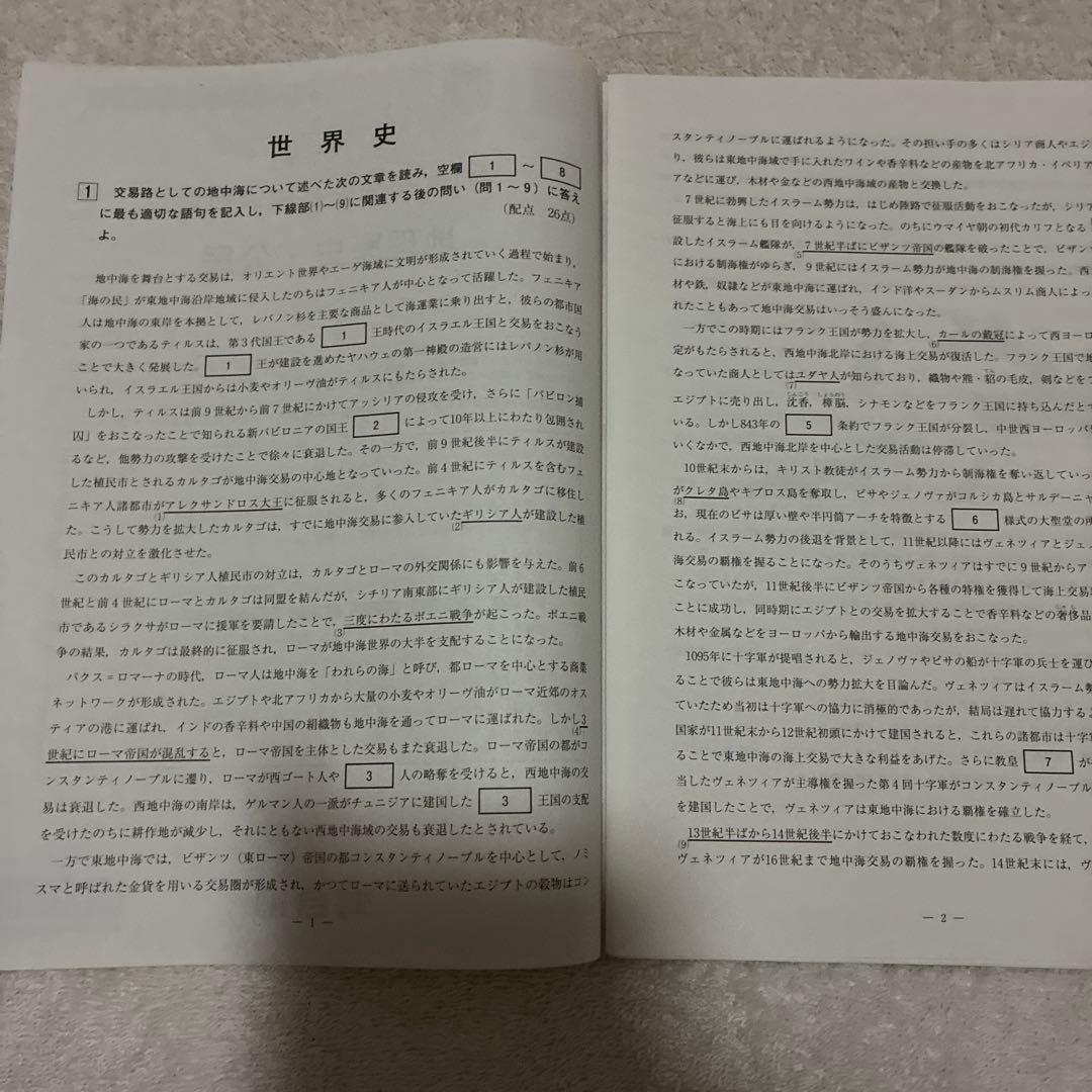 【新品・未使用】 2025年 5月 高3 第1回 全統記述模試 国数社理