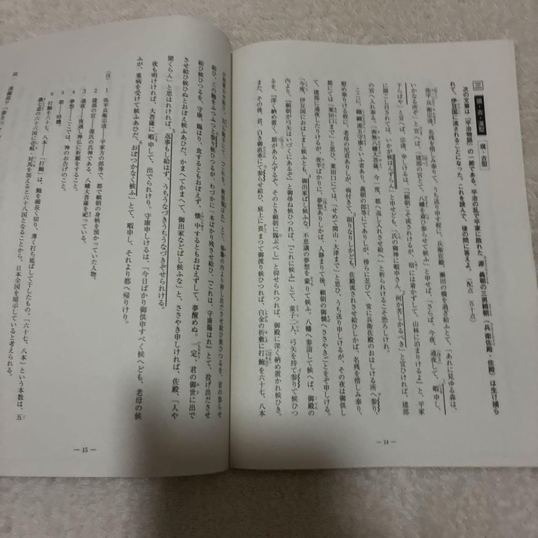 【新品・未使用】 2025年 5月 高3 第1回 全統記述模試 国数社理