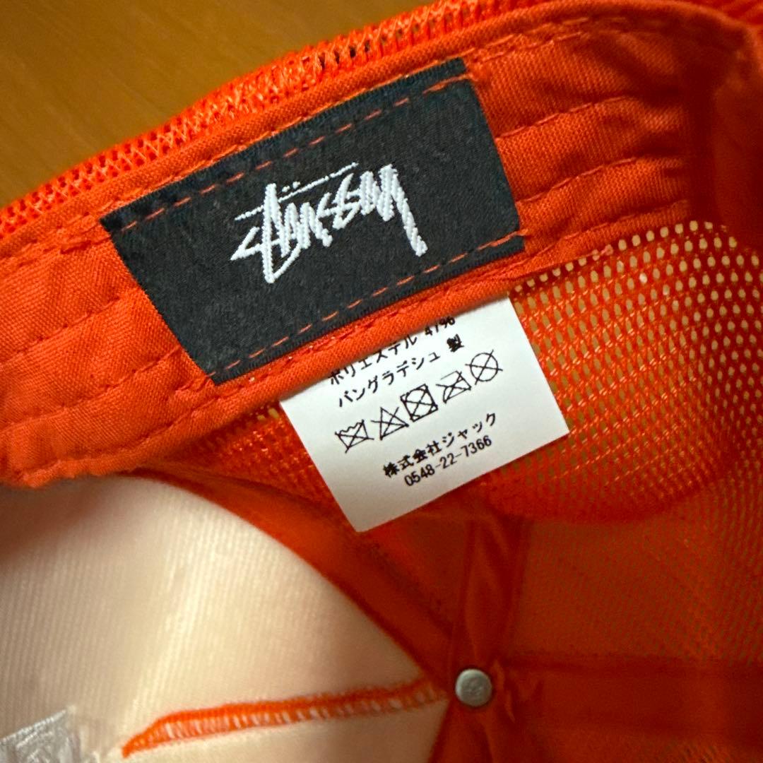 STUSSY メッシュキャップ オレンジ