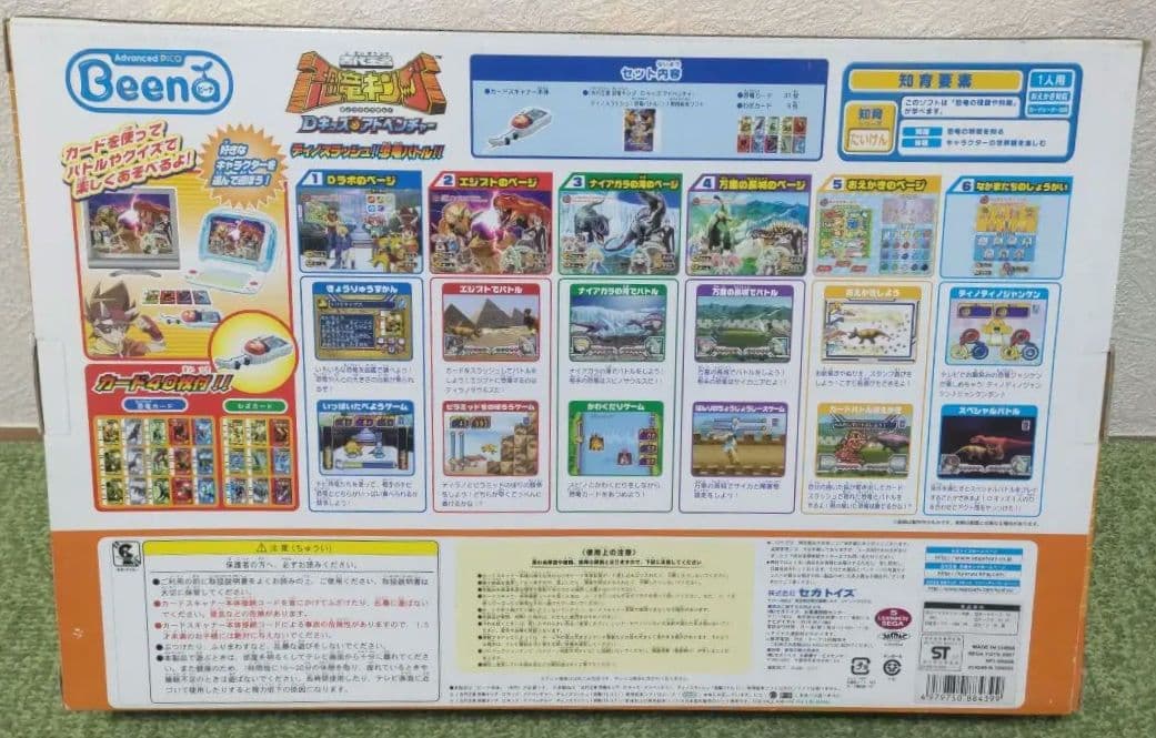 レア トイザらス限定 Beena 古代王者恐竜キング Dキッズ ディノスラッシュ