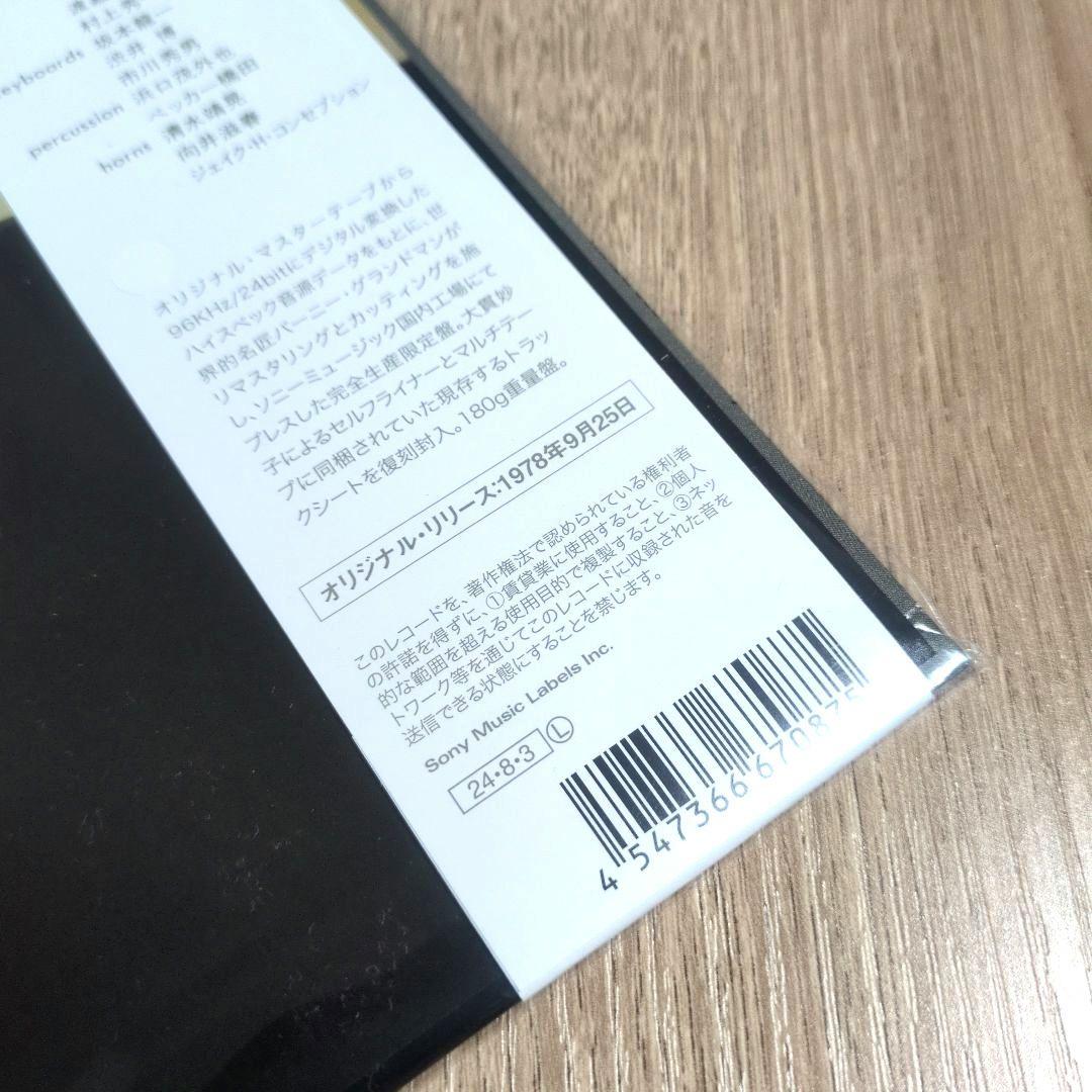 大貫妙子「MIGNONNE」〈完全生産限定盤・180g重量盤（LPレコード）〉