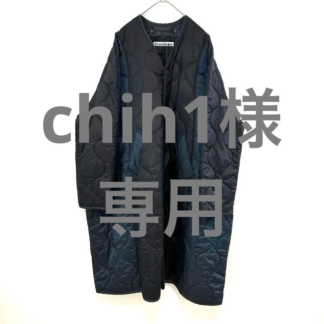【chih1】stand alone キルティングロングコート 希少
