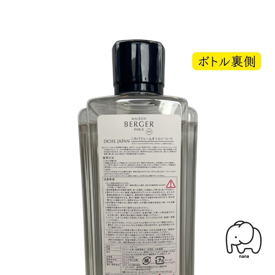 最安値に挑戦！1L×3本セット、ランプベルジェ オイル［変更可］ラベンダー