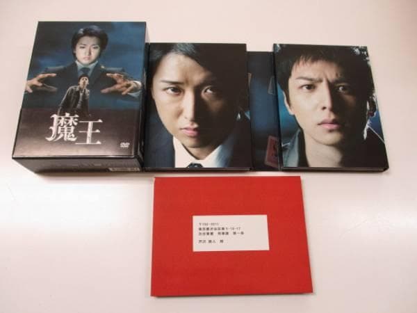 新品同様 魔王 DVD-BOX 大野智 嵐 特典映像付