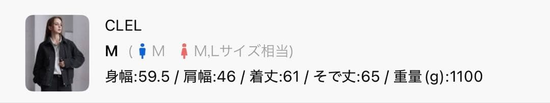 【CLEL】ウールブレンド ヘリンボーンツイードファイヤーマンブルゾン Mサイズ