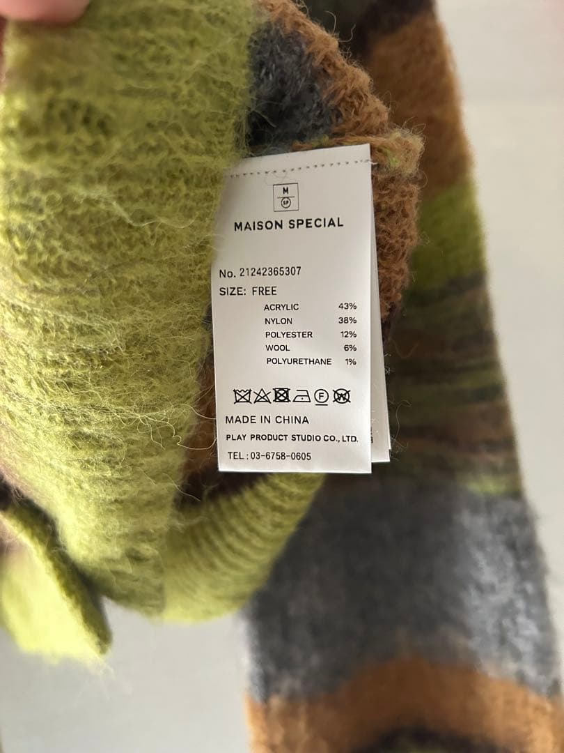 MAISON SPECIAL マルチボーダーショートニットカーディガン　ライム