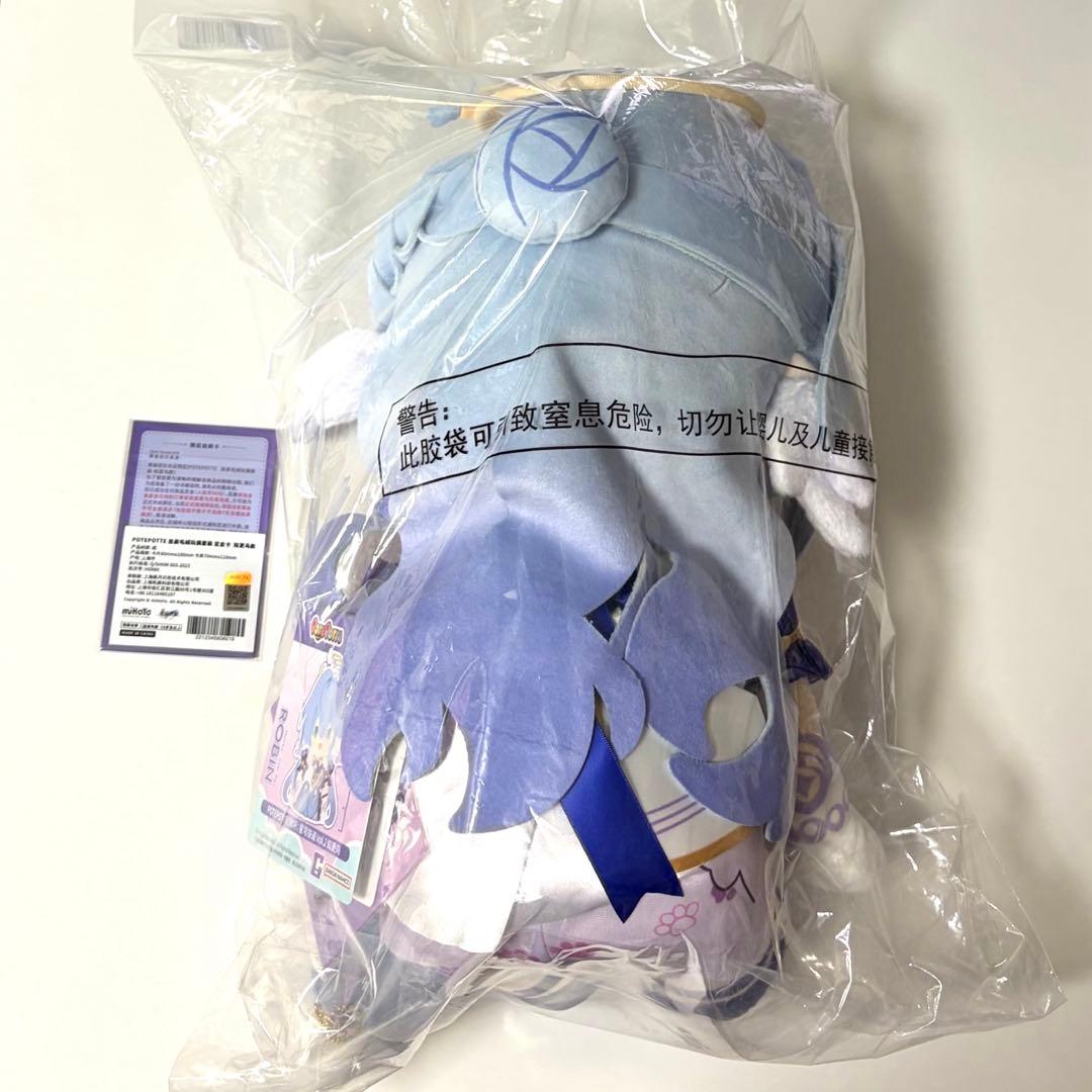 崩壊スターレイル ロビン POTEPOTTE ぬいぐるみ 特典付き 海外正規品